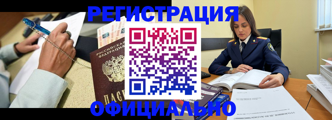 прописка ребенка в Похвистнево