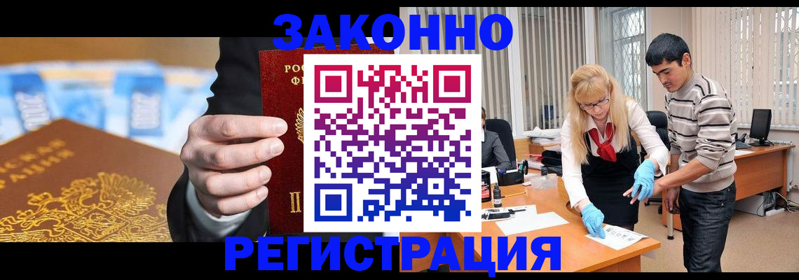 прописка паспорт в Похвистнево