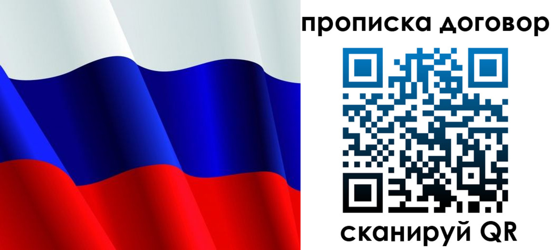 пропишу в квартире в Похвистнево