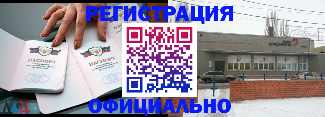 регистрация в Похвистнево