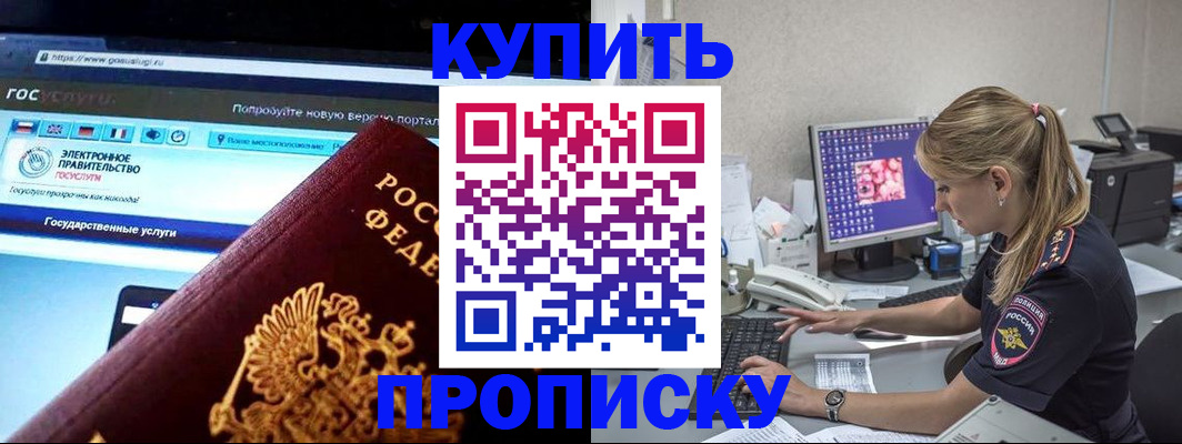 временная регистрация адрес в Похвистнево