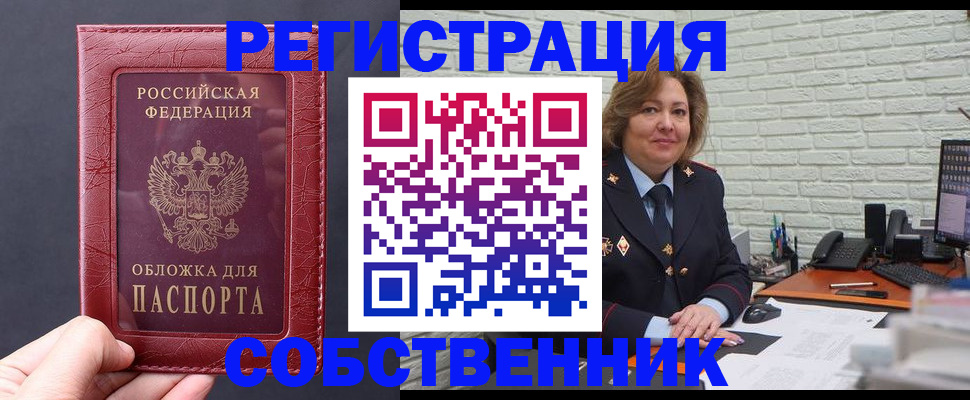 временная регистрация гарантия в Похвистнево