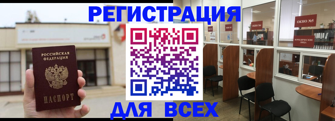 прописка в Похвистнево