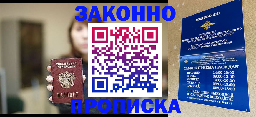 регистрация для школы в Похвистнево