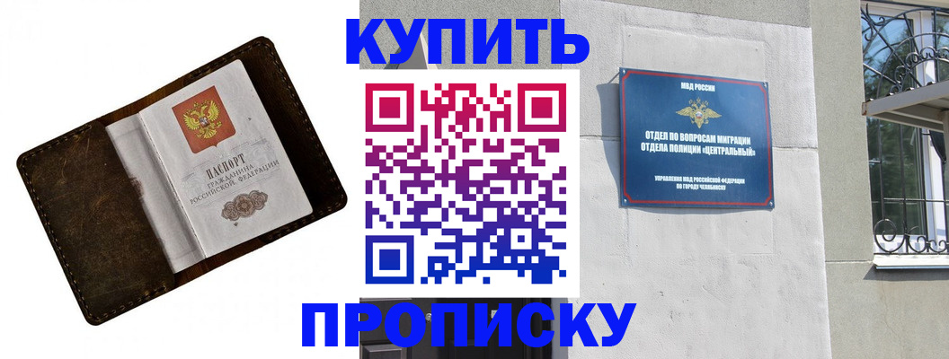 временная регистрация надежно в Похвистнево