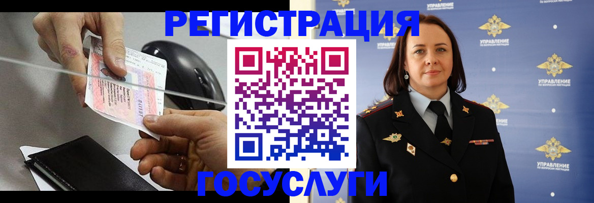 временная регистрация 2025 в Похвистнево