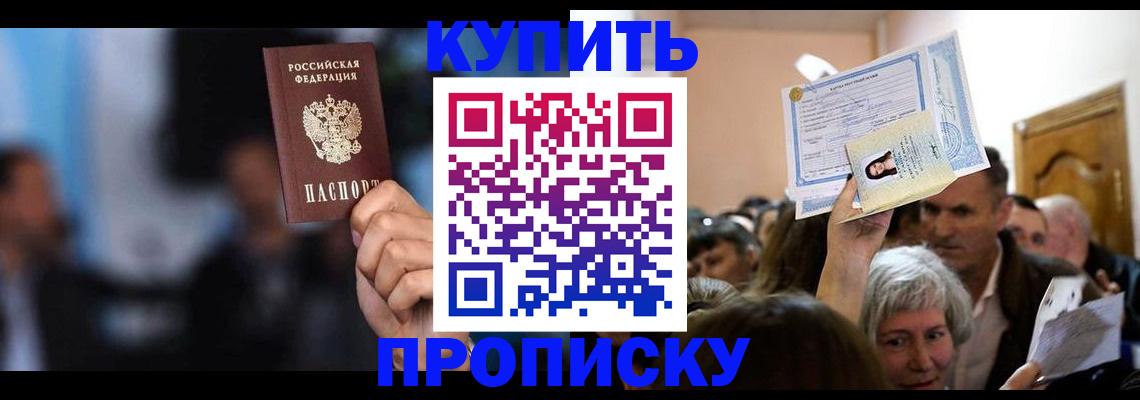 пропишу в квартире в Похвистнево