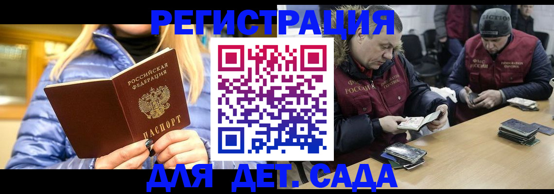 временная регистрация для школы в Похвистнево